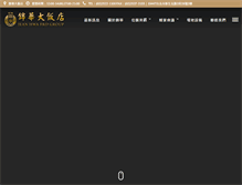 Tablet Screenshot of jeanhwa.com